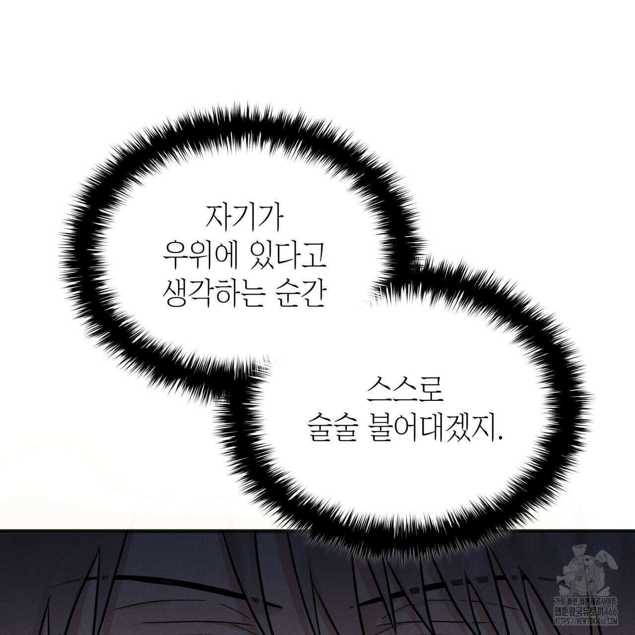 성공지향적 가이드 27화 31