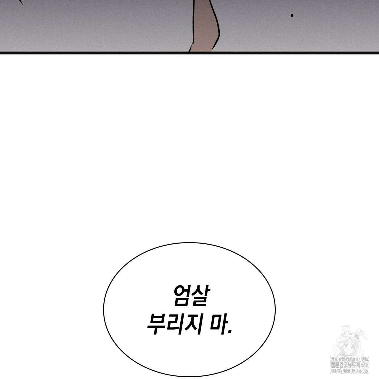 성공지향적 가이드 27화 33