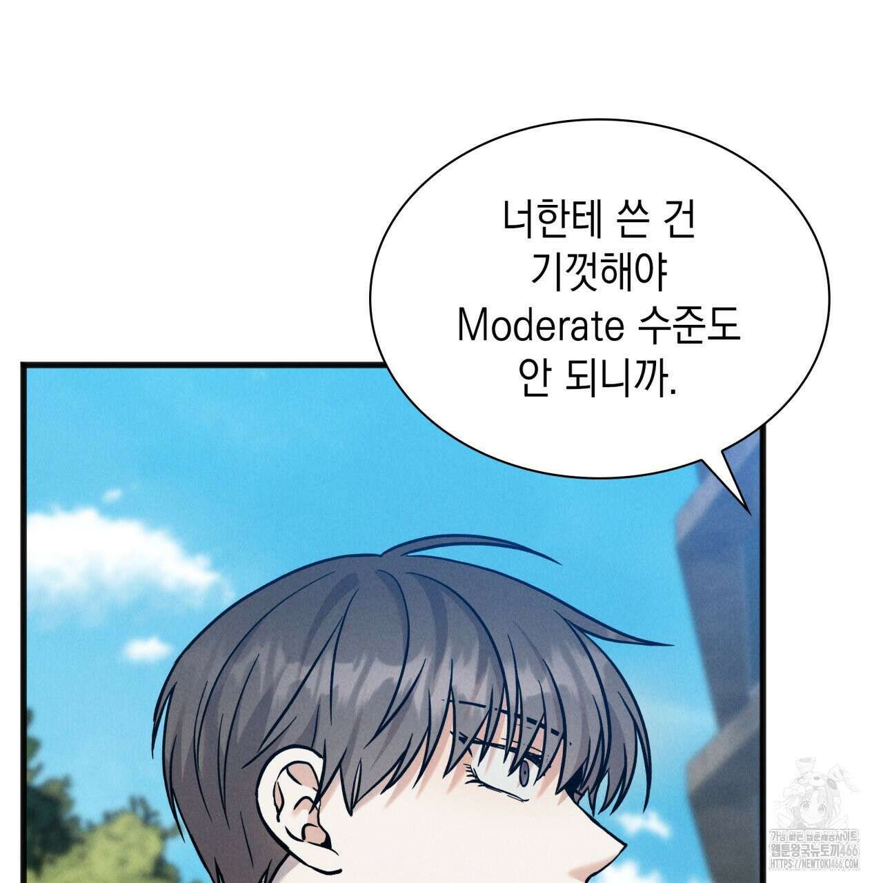 성공지향적 가이드 27화 35