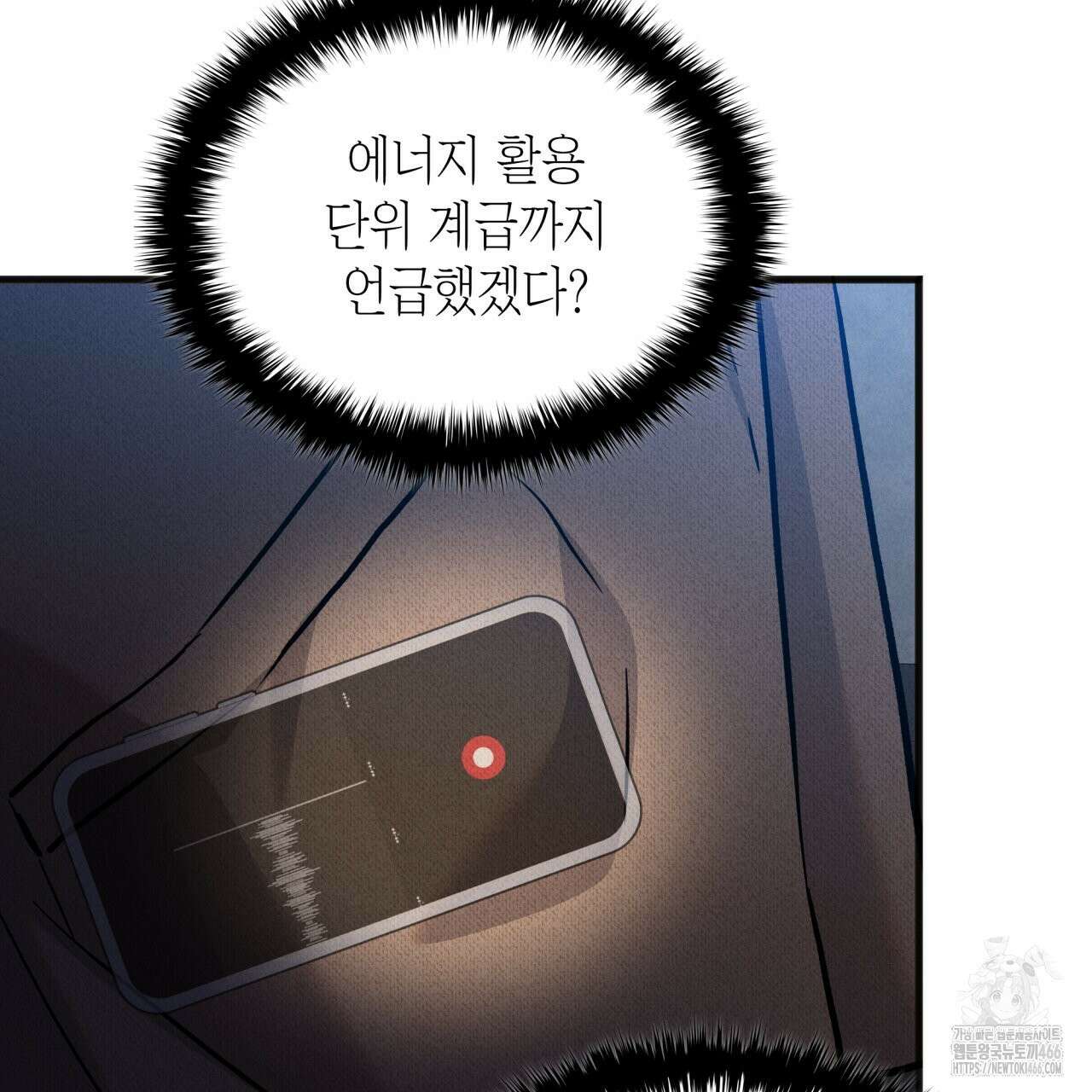 성공지향적 가이드 27화 39