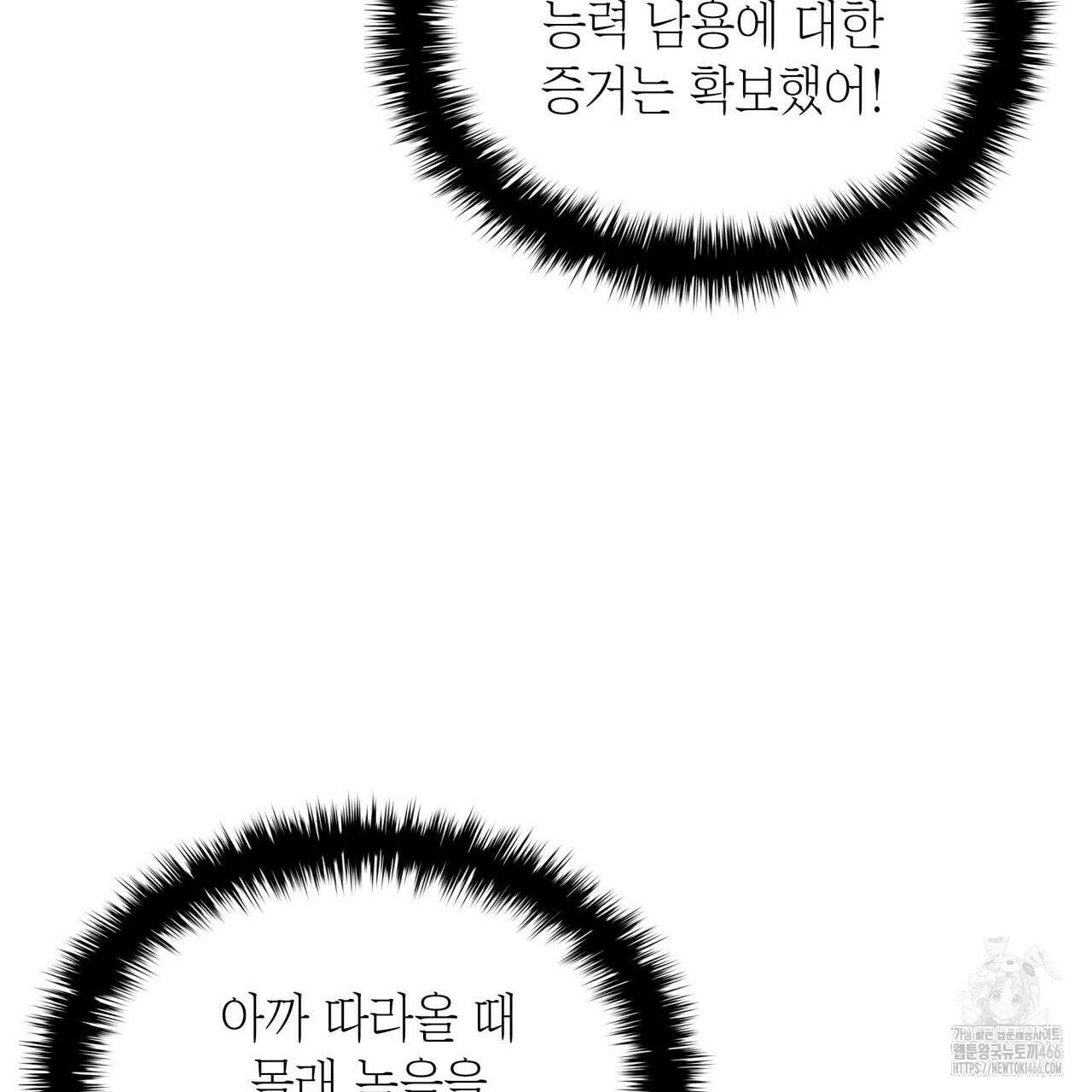 성공지향적 가이드 27화 41