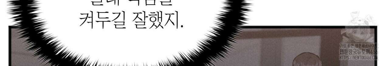 성공지향적 가이드 27화 42