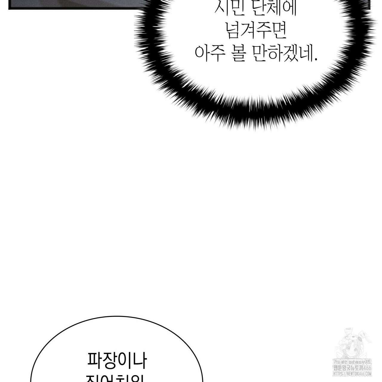 성공지향적 가이드 27화 45
