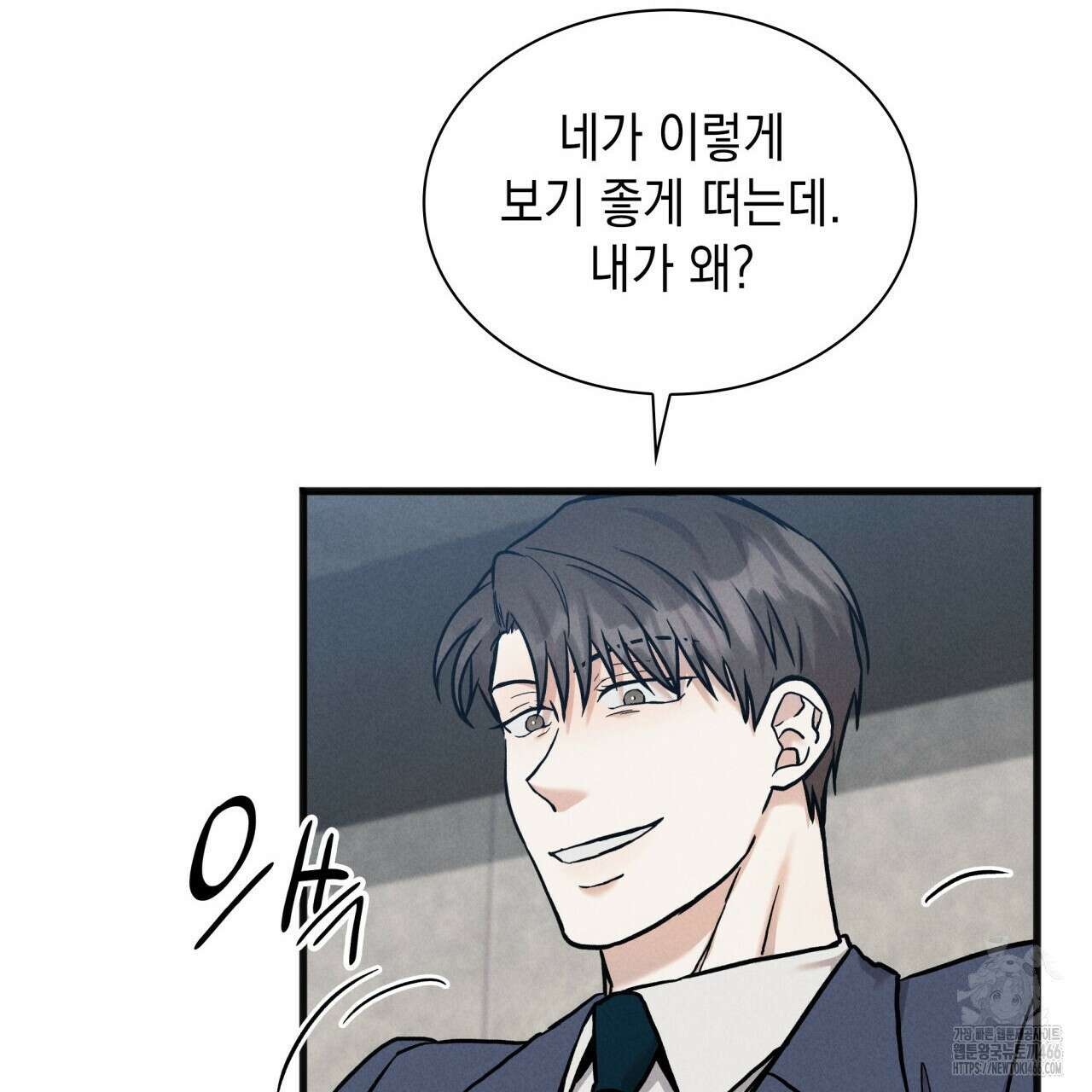 성공지향적 가이드 27화 49