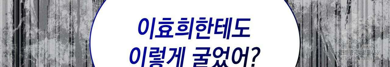 성공지향적 가이드 27화 54