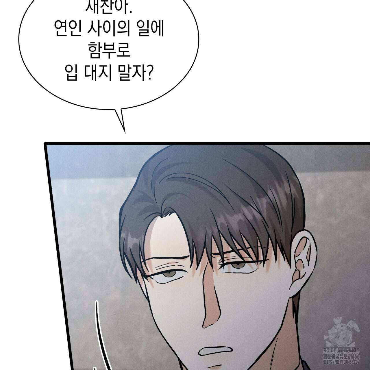 성공지향적 가이드 27화 59
