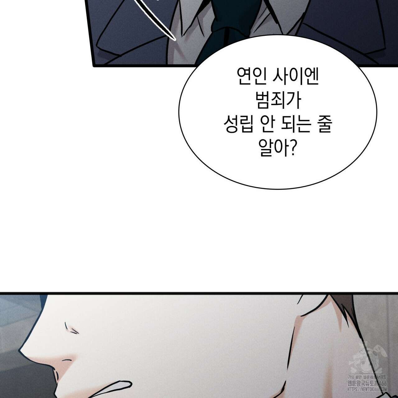 성공지향적 가이드 27화 61