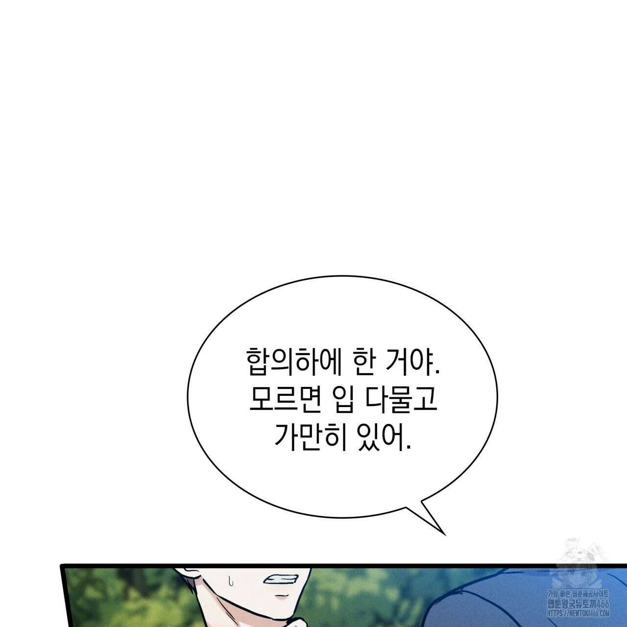성공지향적 가이드 27화 69