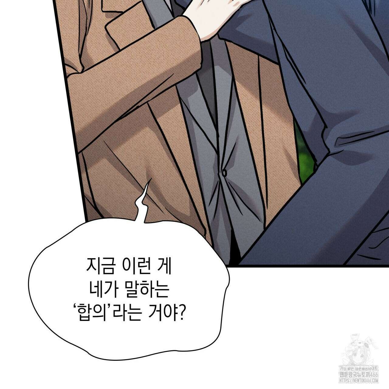 성공지향적 가이드 27화 71
