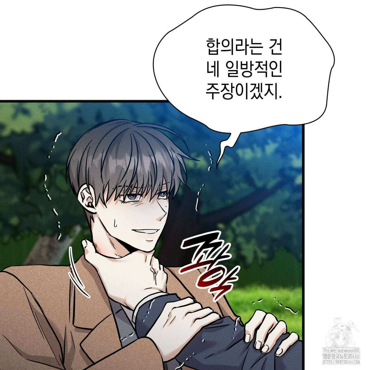 성공지향적 가이드 27화 73