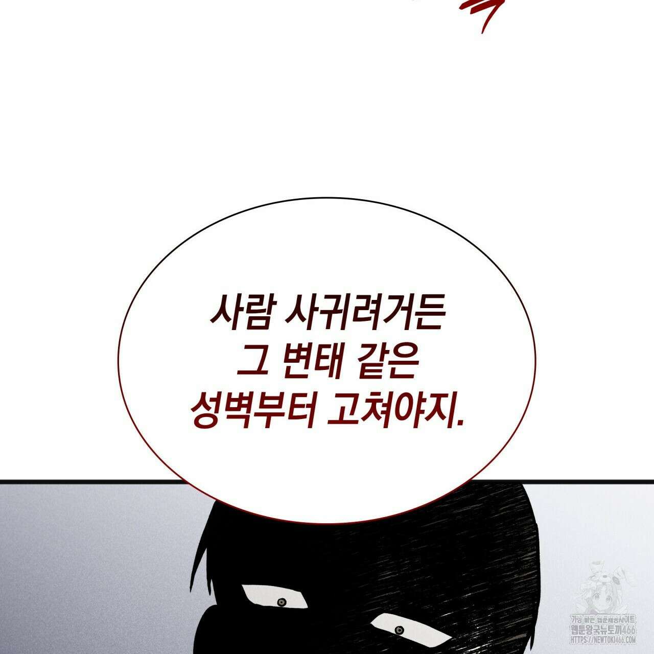 성공지향적 가이드 27화 75