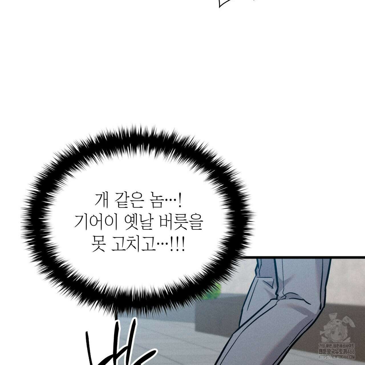 성공지향적 가이드 27화 87