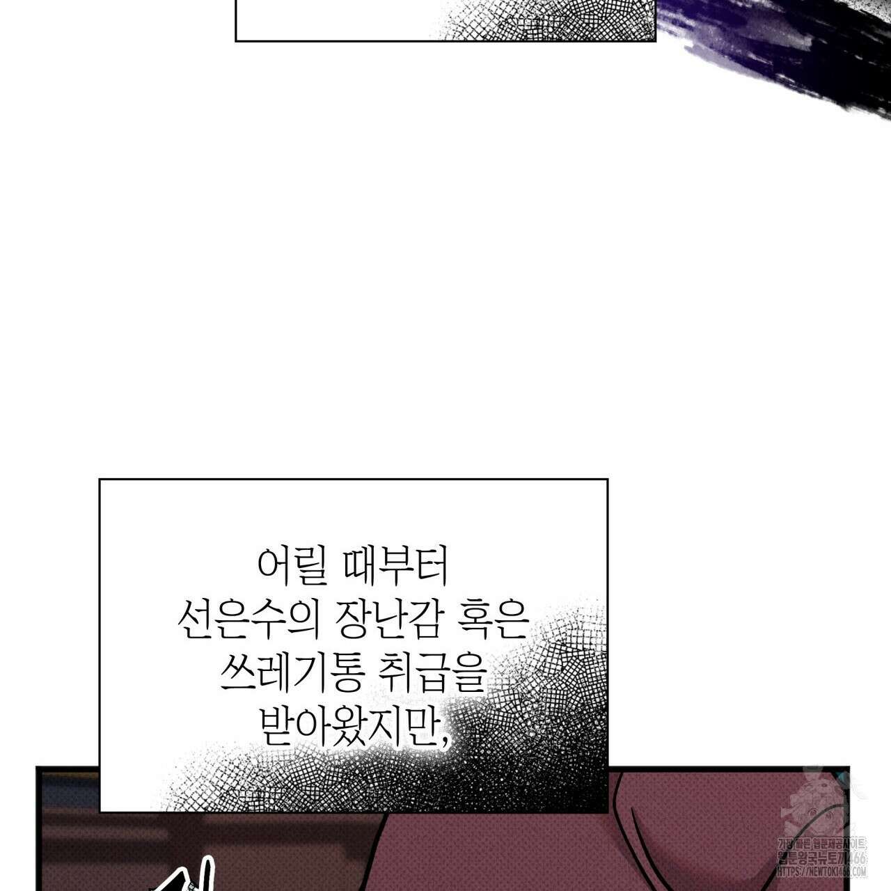 성공지향적 가이드 27화 91
