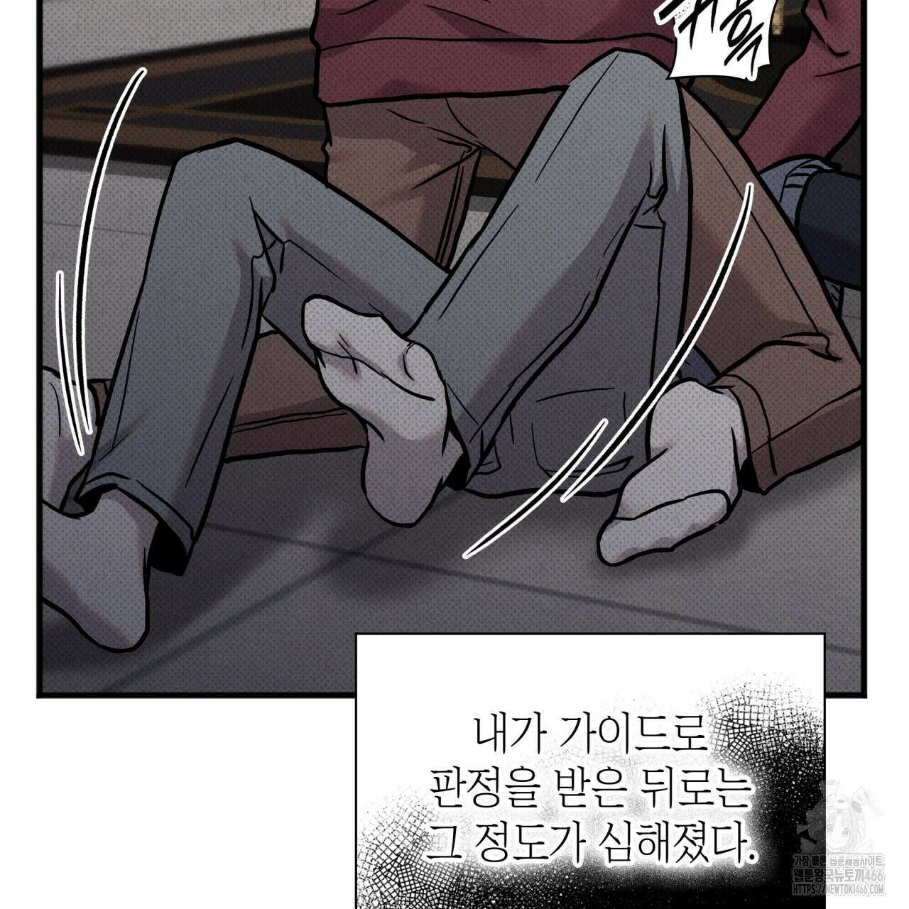 성공지향적 가이드 27화 93