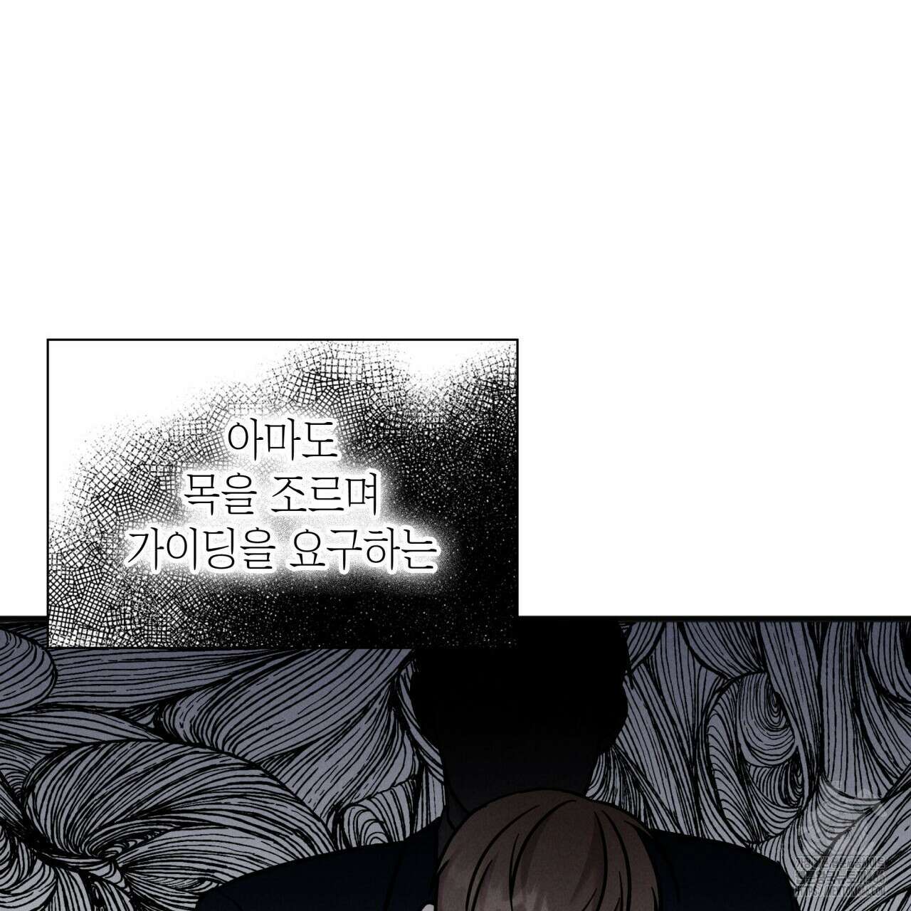 성공지향적 가이드 27화 95