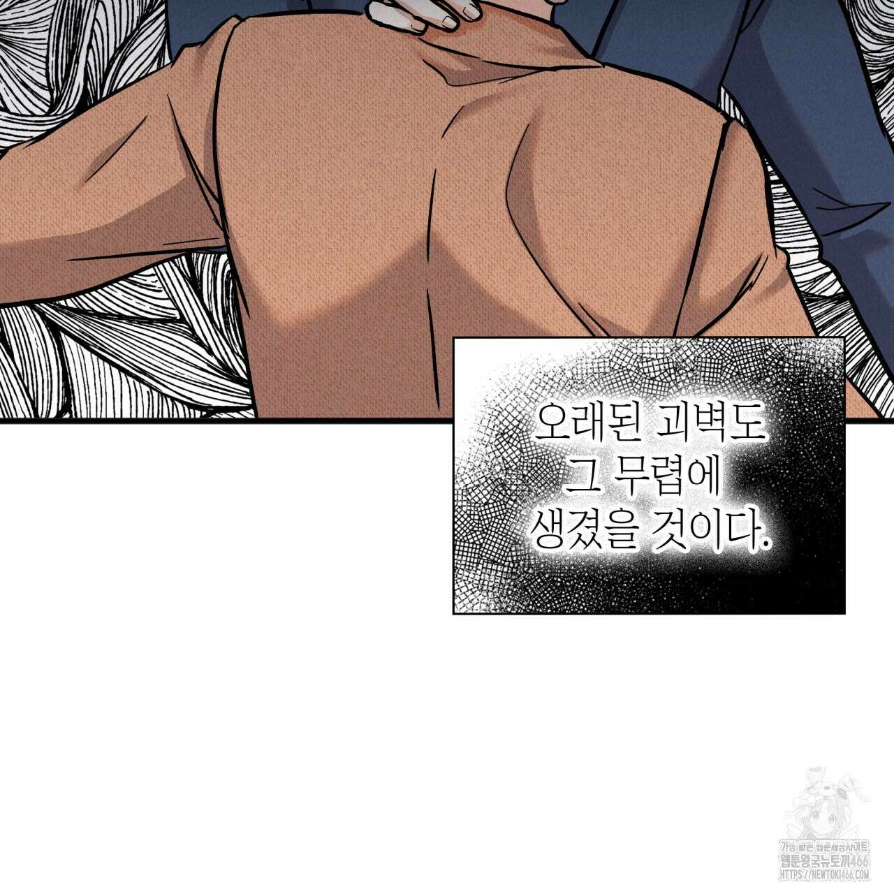 성공지향적 가이드 27화 97