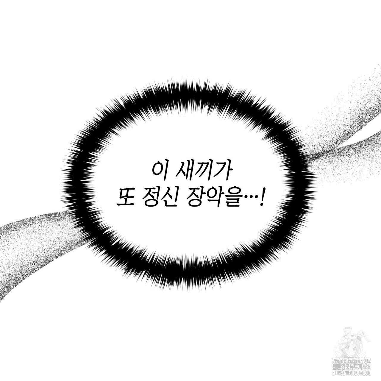 성공지향적 가이드 27화 105