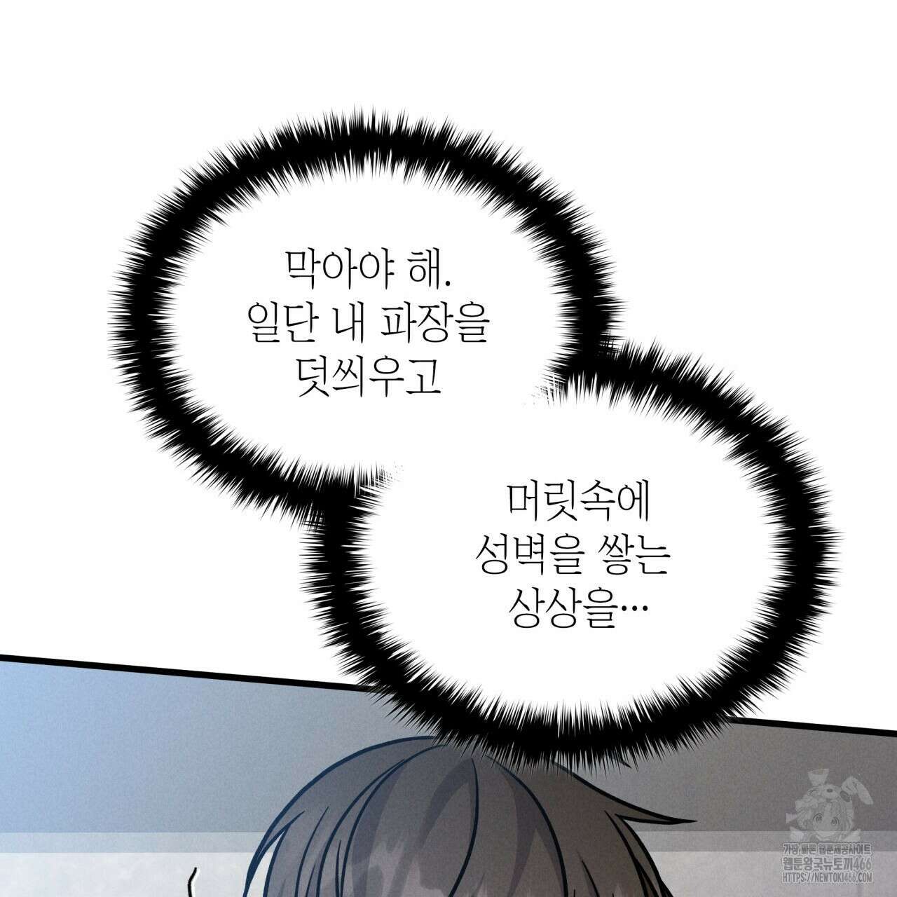 성공지향적 가이드 27화 107