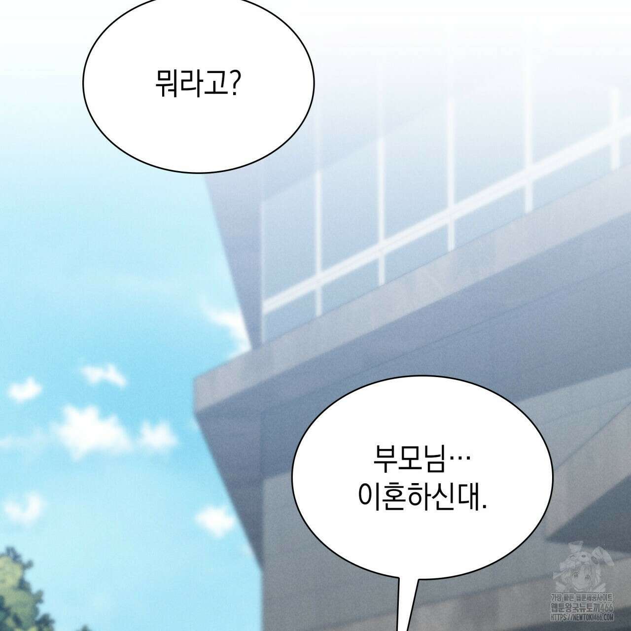 성공지향적 가이드 27화 111
