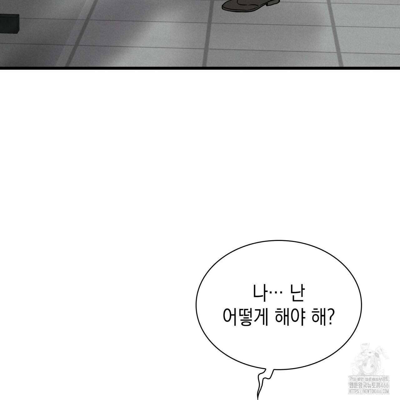 성공지향적 가이드 27화 115