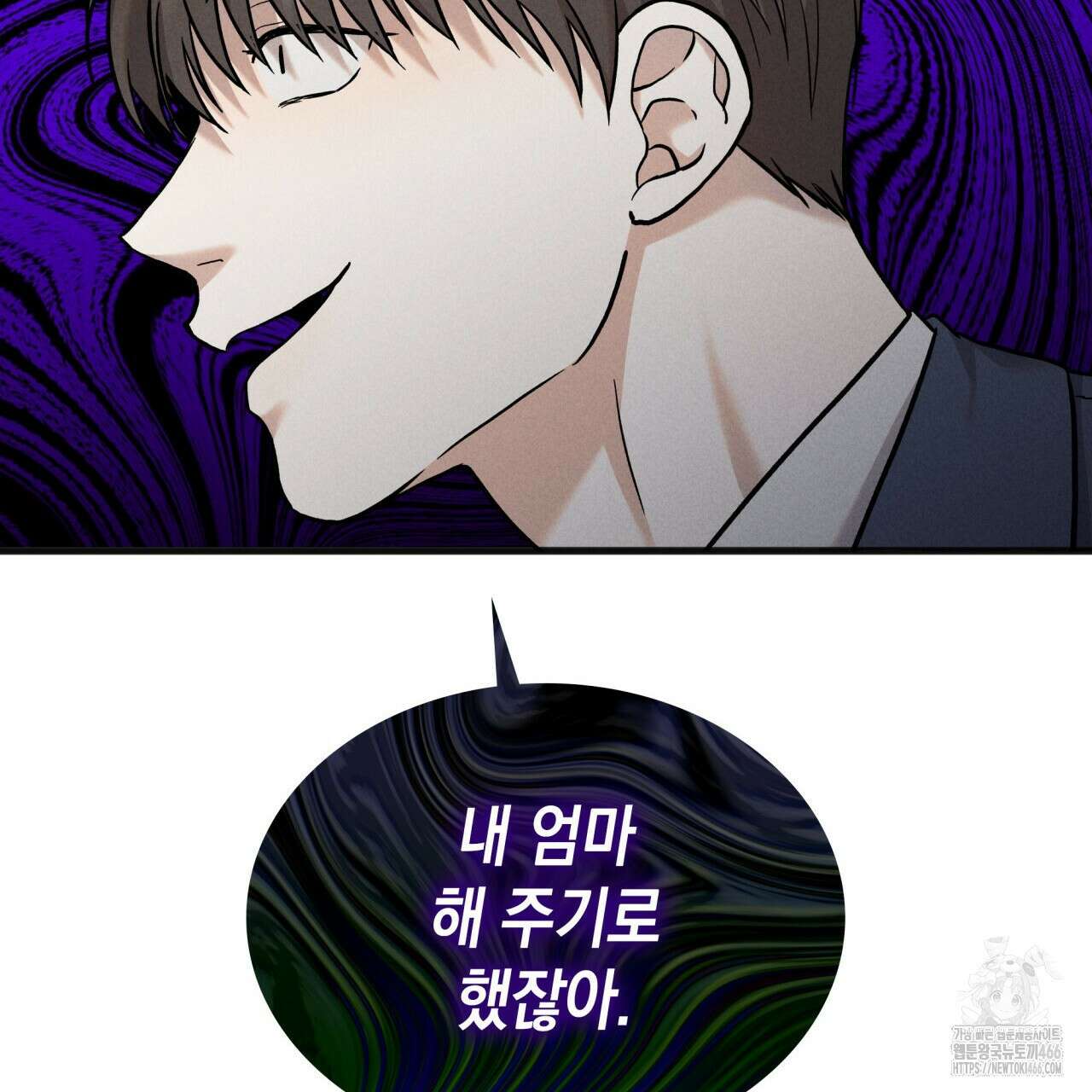 성공지향적 가이드 27화 121