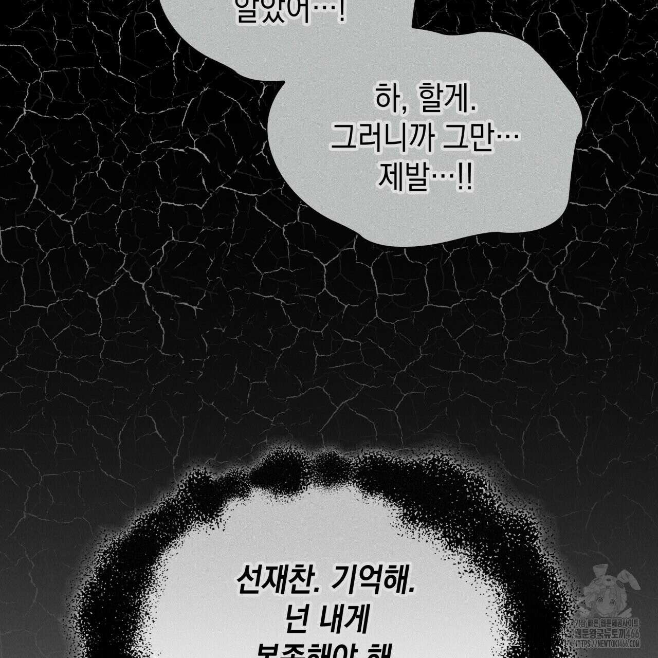 성공지향적 가이드 27화 131