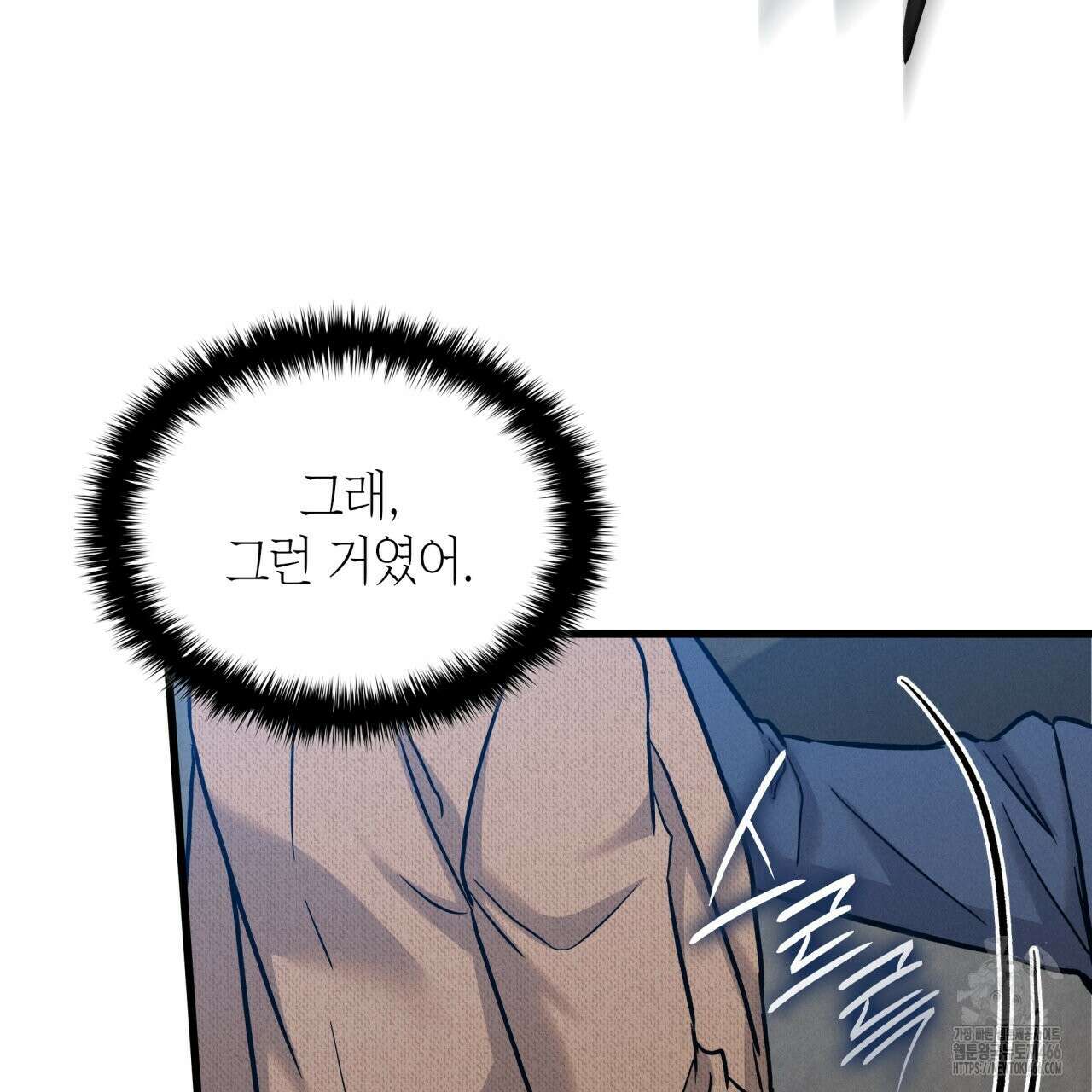 성공지향적 가이드 27화 139