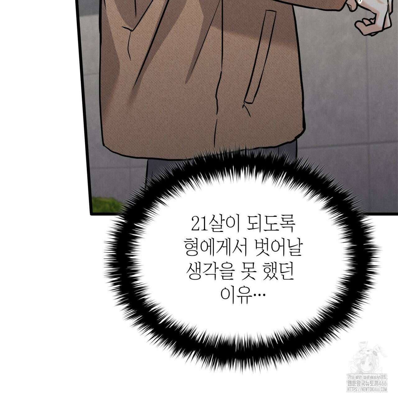 성공지향적 가이드 27화 141