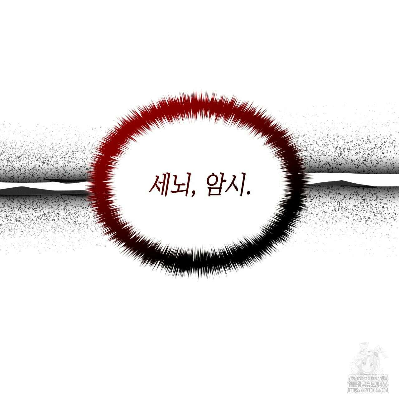 성공지향적 가이드 27화 143