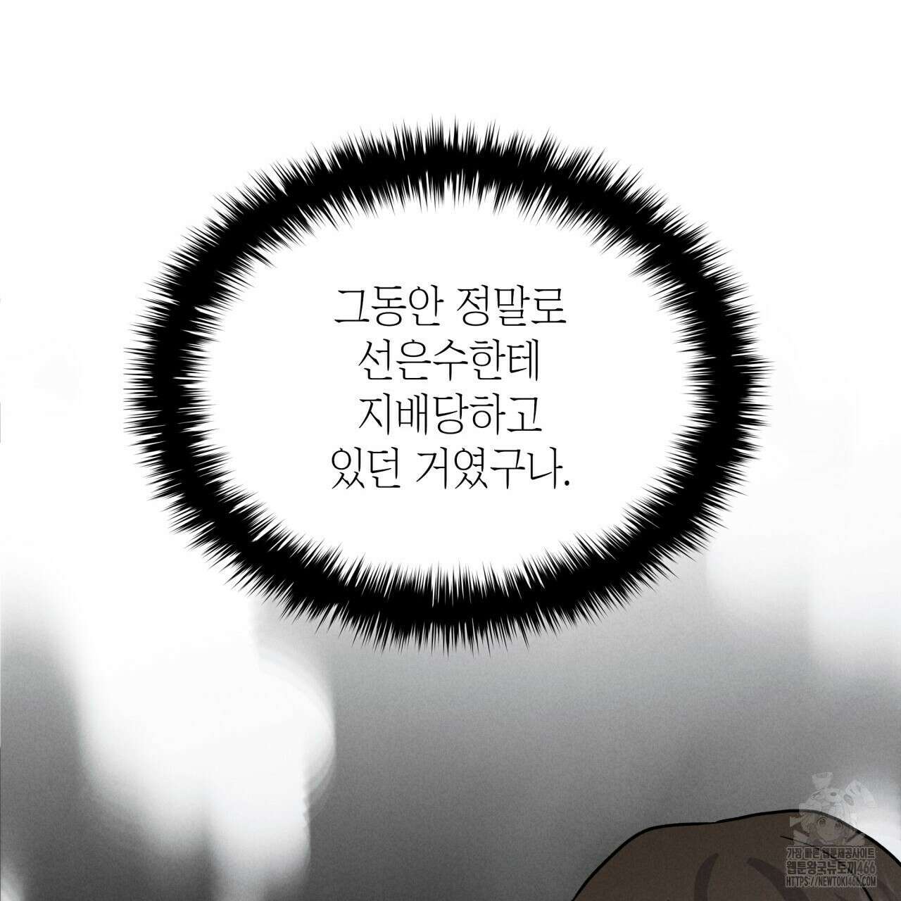 성공지향적 가이드 27화 145