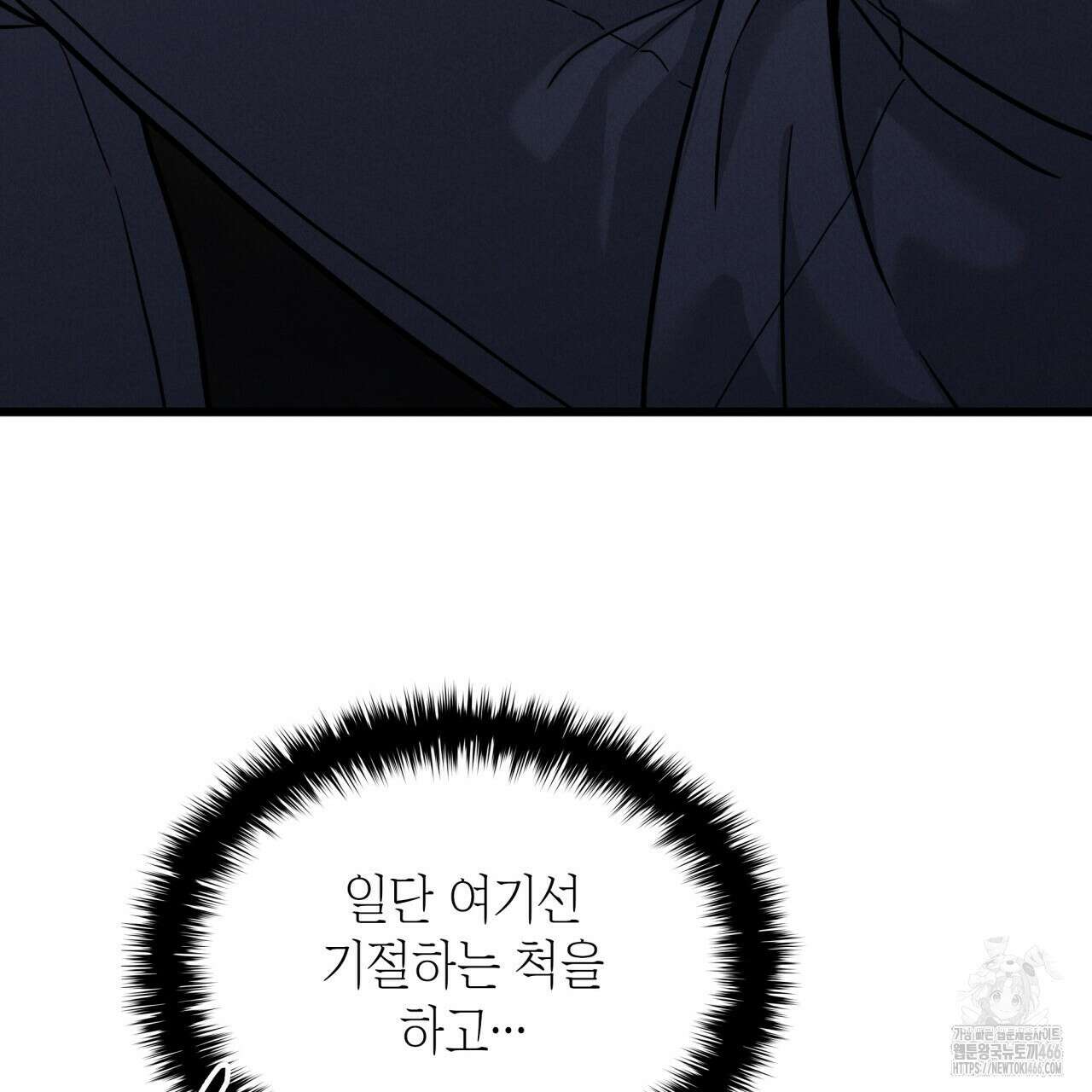 성공지향적 가이드 27화 149
