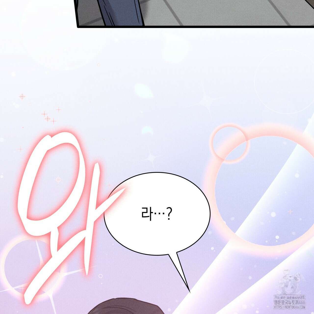 성공지향적 가이드 27화 171