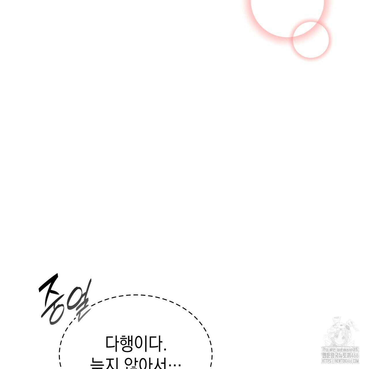 성공지향적 가이드 27화 177