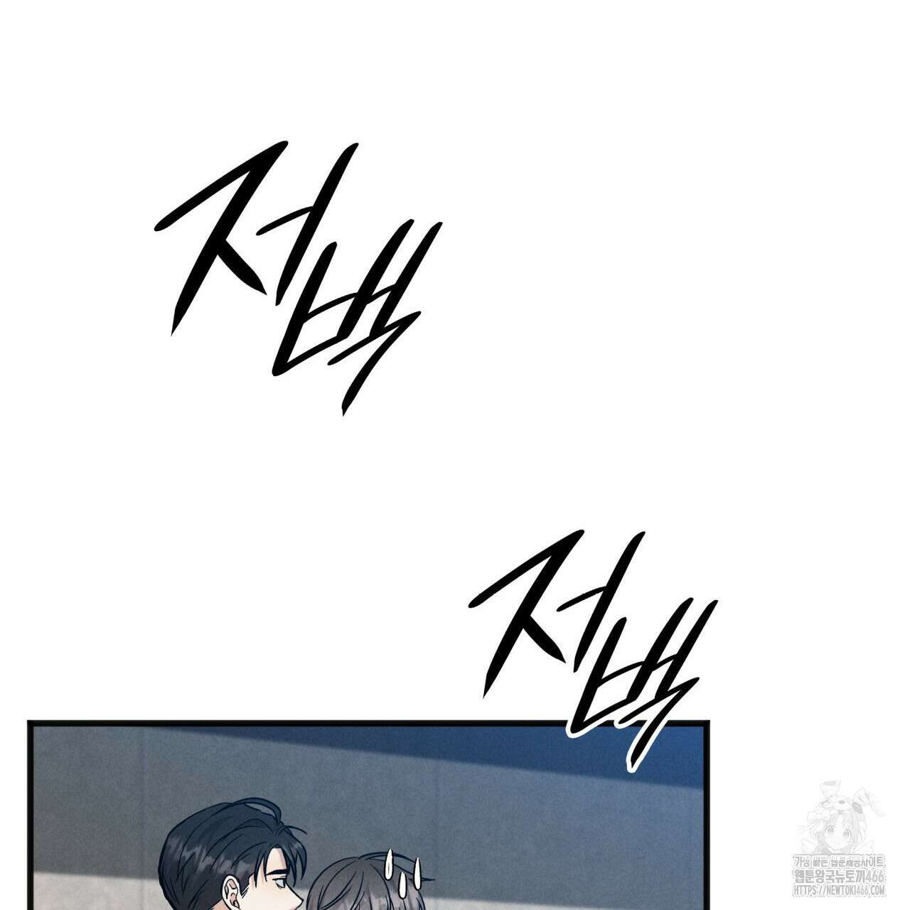 성공지향적 가이드 27화 187