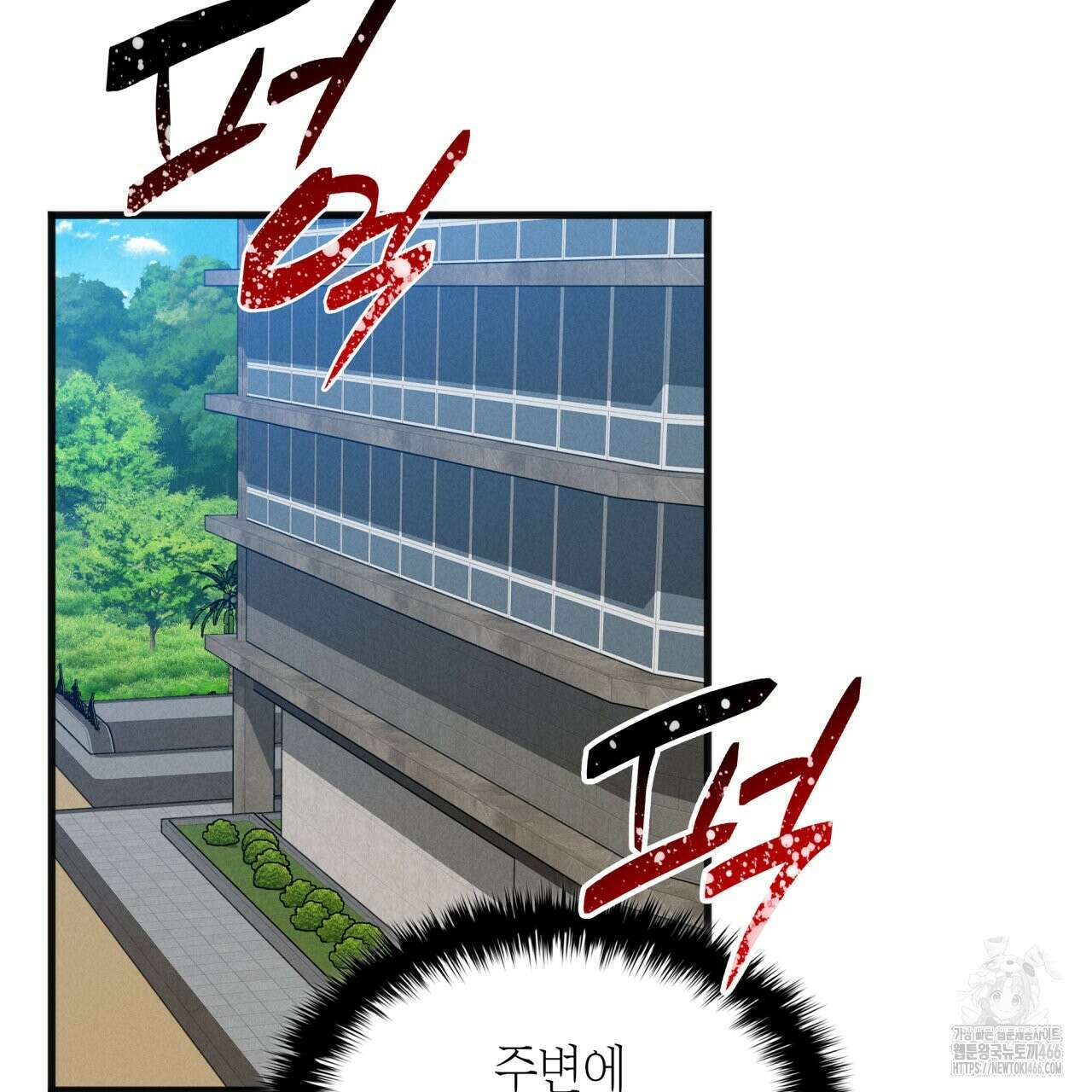 성공지향적 가이드 27화 205