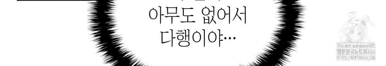 성공지향적 가이드 27화 206