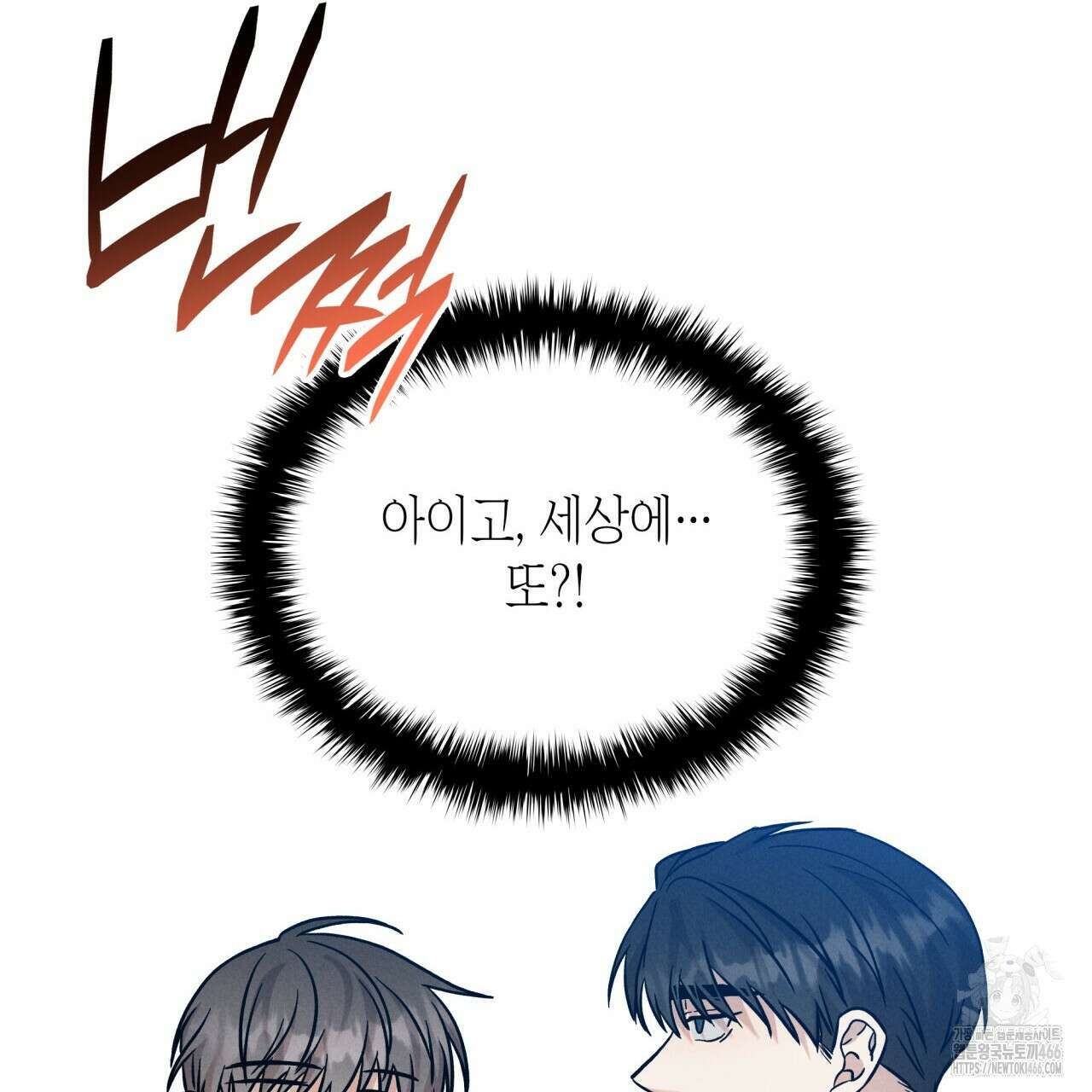 성공지향적 가이드 27화 237
