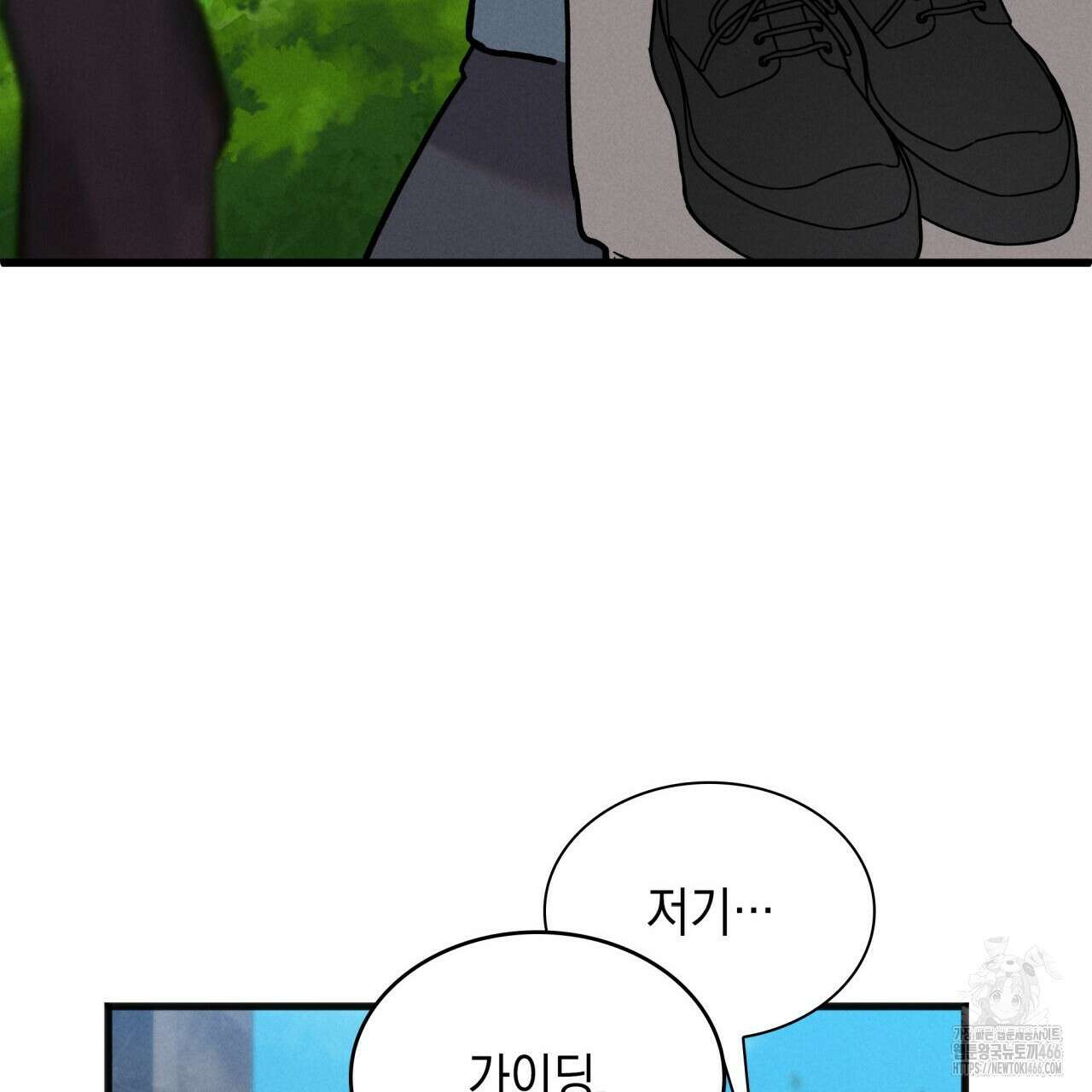 성공지향적 가이드 27화 241