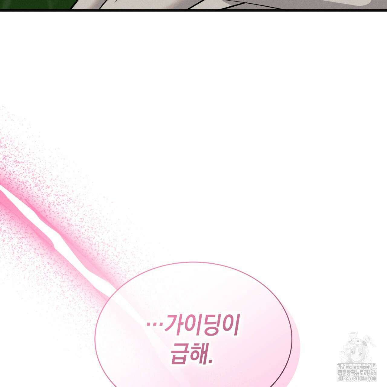 성공지향적 가이드 27화 247