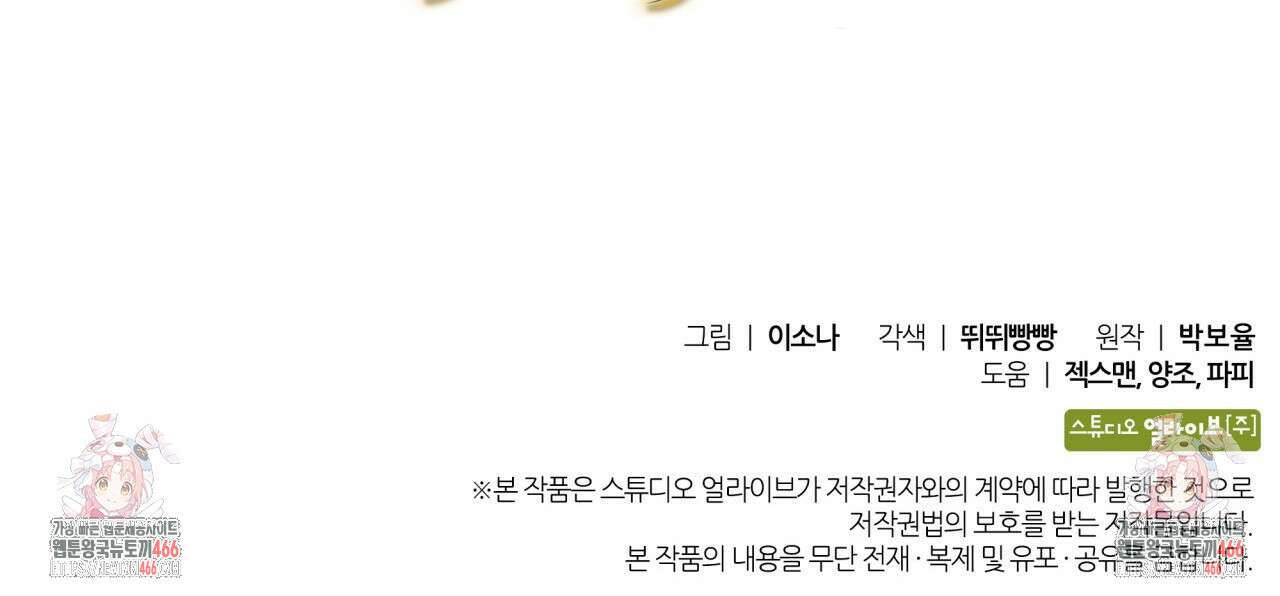 성공지향적 가이드 27화 251