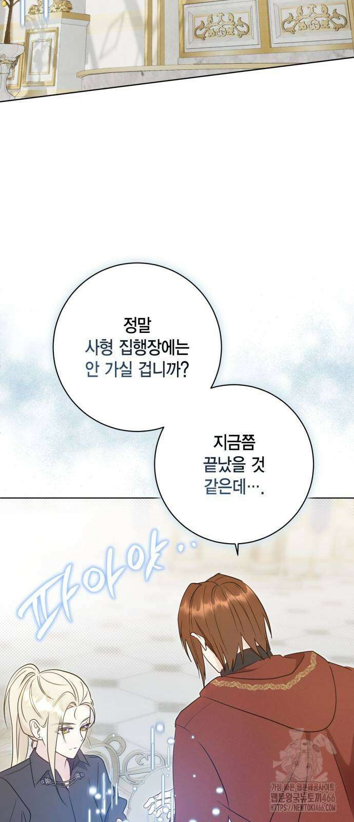 대위님! 이번 전쟁터는 이곳인가요? 95화 2