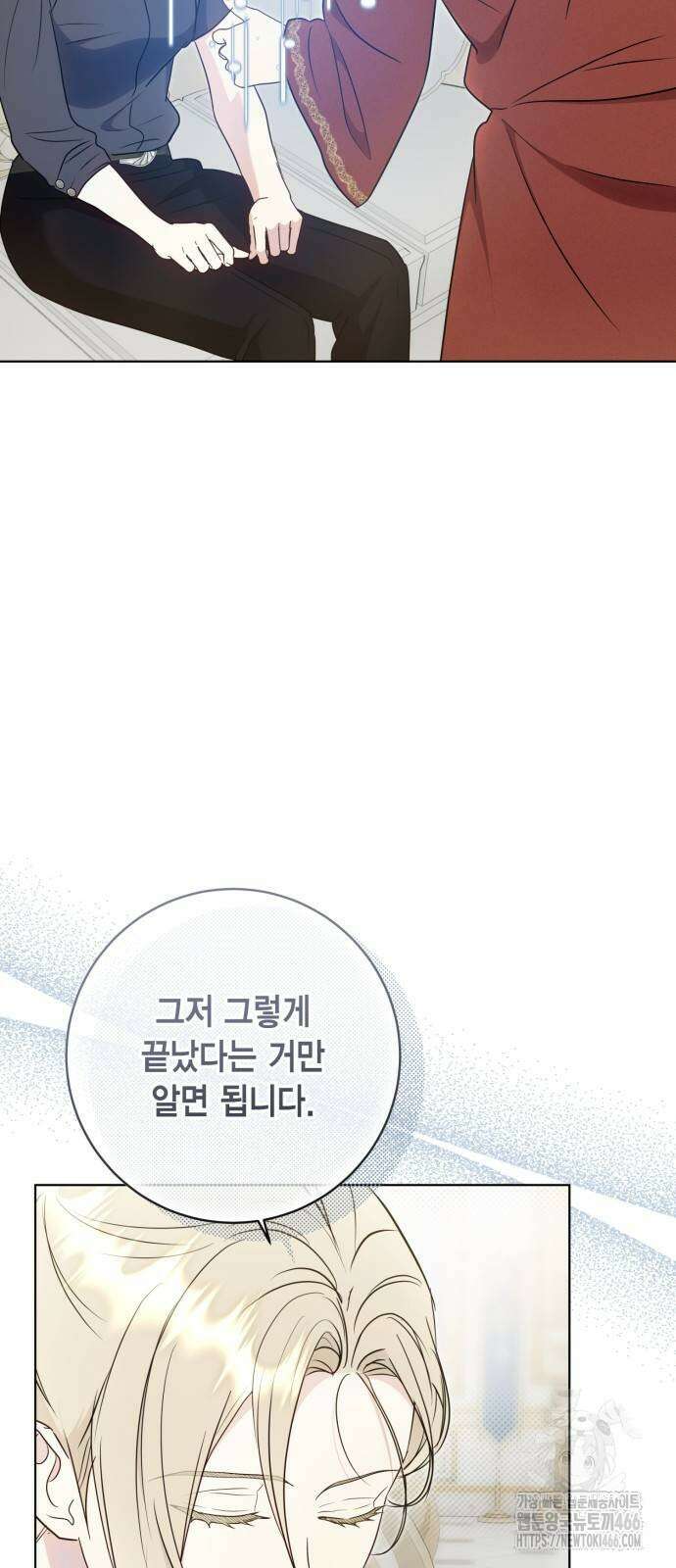 대위님! 이번 전쟁터는 이곳인가요? 95화 3