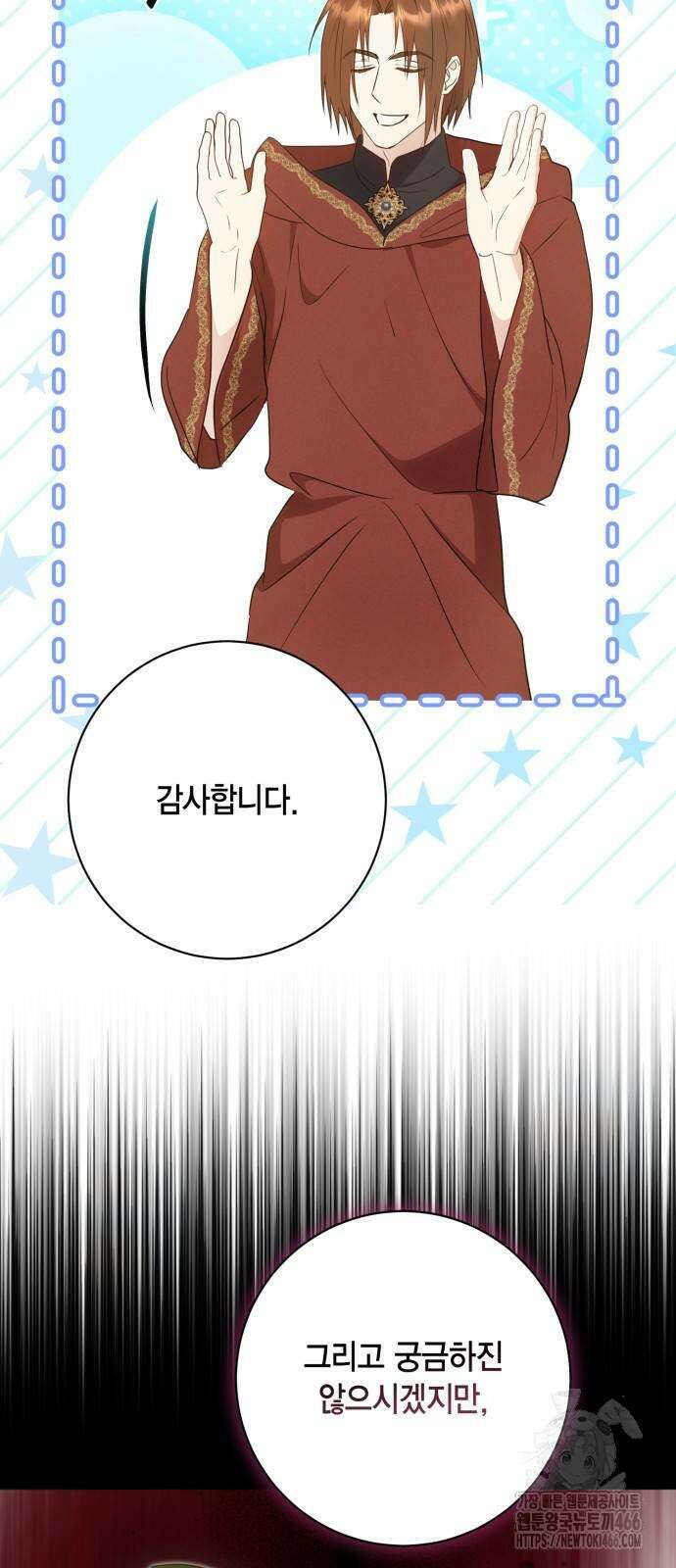 대위님! 이번 전쟁터는 이곳인가요? 95화 5