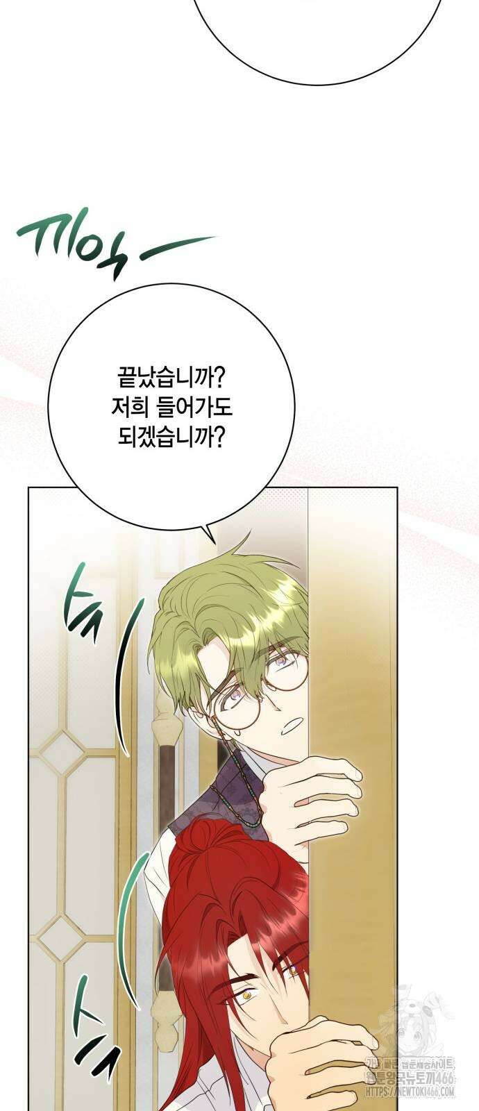 대위님! 이번 전쟁터는 이곳인가요? 95화 11