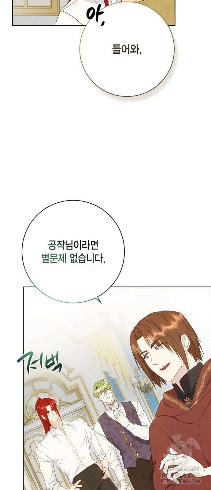 대위님! 이번 전쟁터는 이곳인가요? 95화 12