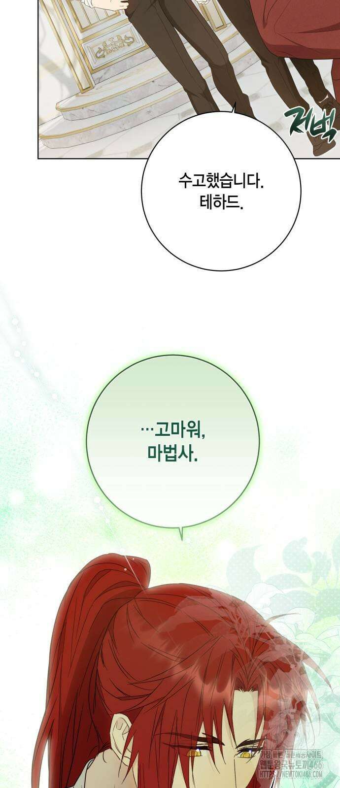 대위님! 이번 전쟁터는 이곳인가요? 95화 13