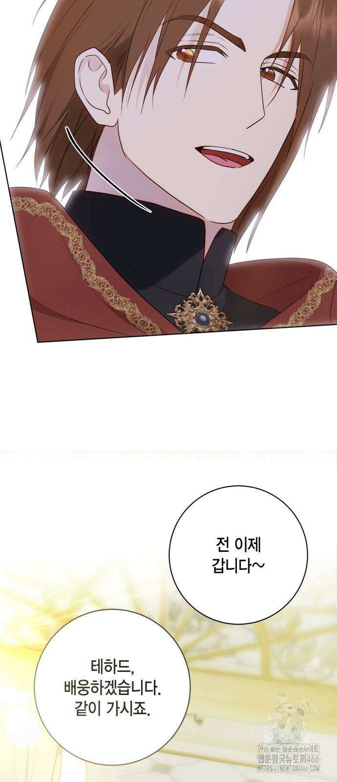 대위님! 이번 전쟁터는 이곳인가요? 95화 15