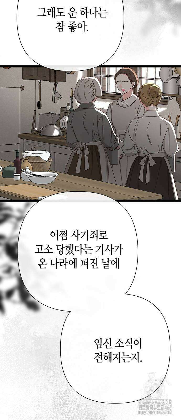 문제적 왕자님 94화 3