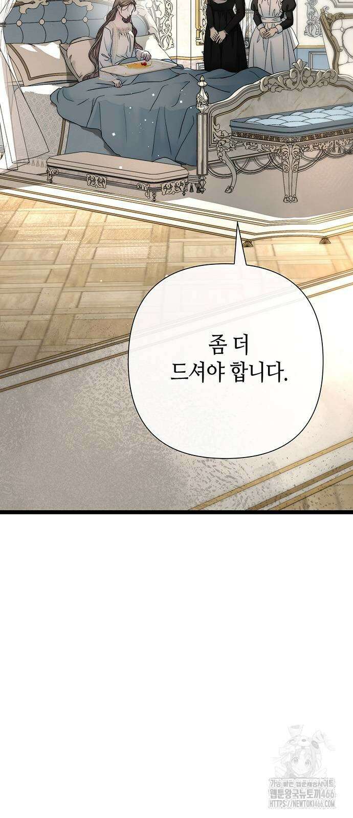 문제적 왕자님 94화 9