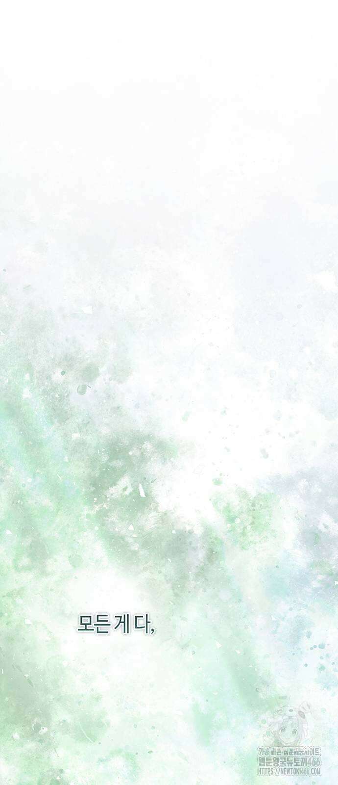 문제적 왕자님 94화 15